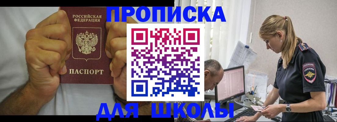 регистрация для дет. сада в Великих Луках