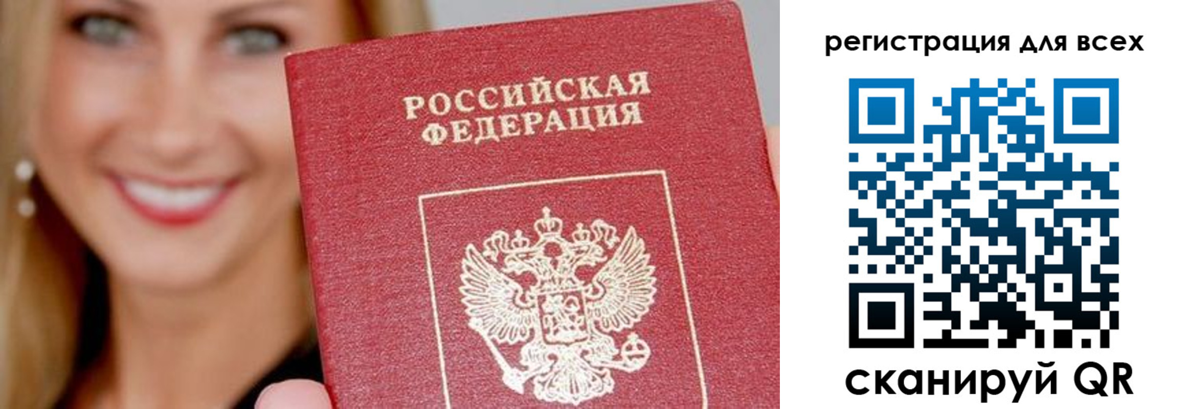 временная регистрация недорого в Великих Луках