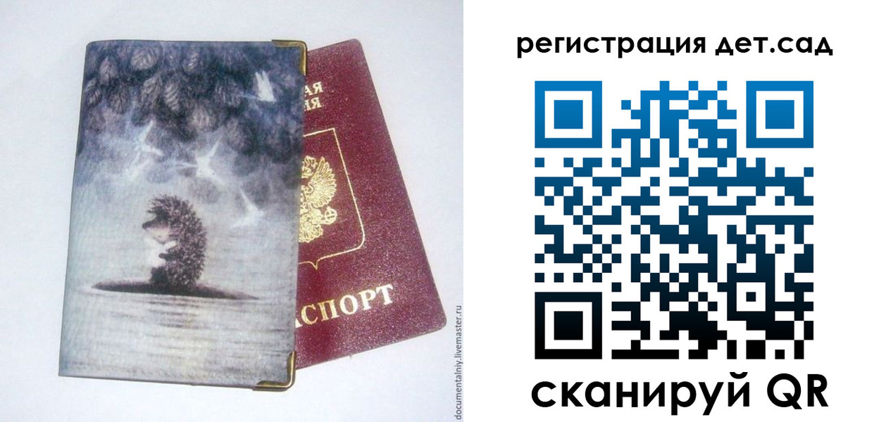 регистрация для школы в Великих Луках