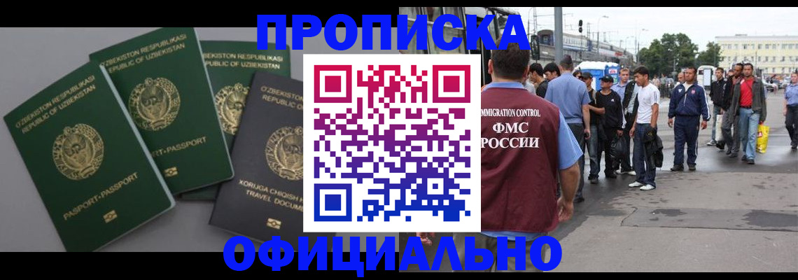 регистрация для дет. сада в Великих Луках