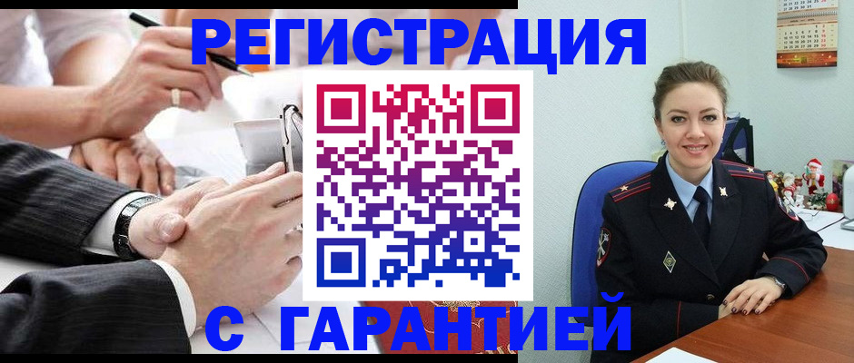 прописка 2025 в Великих Луках