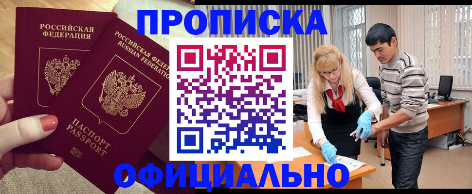 временная регистрация для школы в Великих Луках